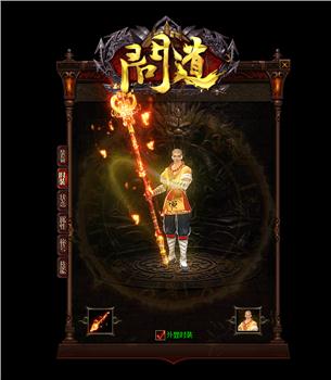 新开天龙八部战神私服
