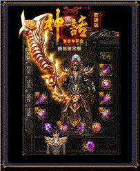天龙八部私服盗外挂